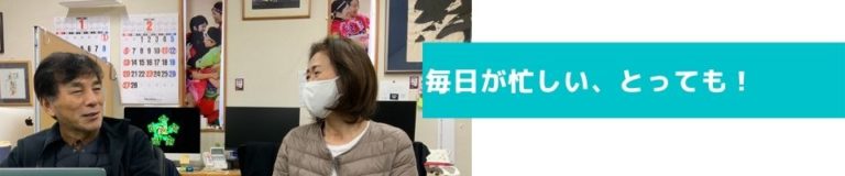 個人面談駒沢